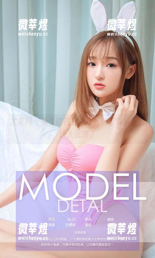 尤果网-美替 尤果网 - 美替的白色写照,新写真集又要让人沉醉了
