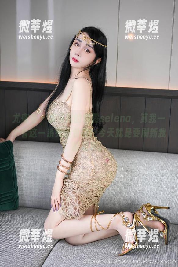 尤蜜荟-娜露selena 尤蜜荟 - 双马尾的娜露selena,算我一个看这一系列图包的!今天就是要刷新我的眼界。